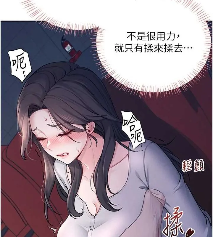 飞机杯女神连线中 - 第5话-快感加倍的偷窥模式 - page 119