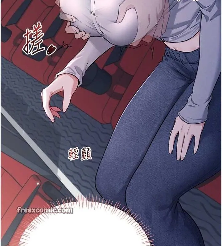 飞机杯女神连线中 - 第5话-快感加倍的偷窥模式 - page 120