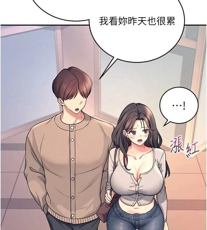 飞机杯女神连线中 - 第5话-快感加倍的偷窥模式 - page 128