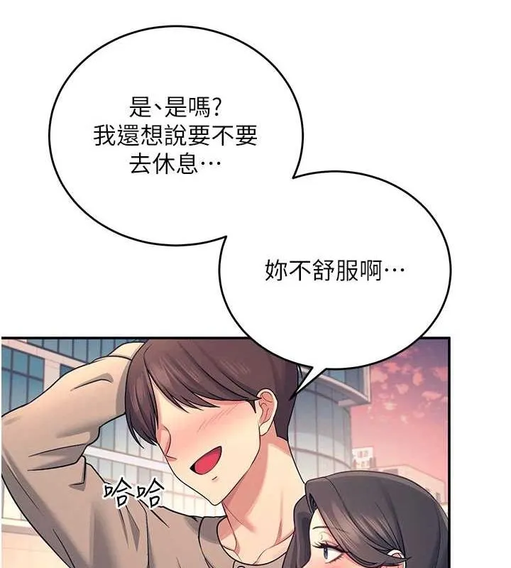 飞机杯女神连线中 - 第5话-快感加倍的偷窥模式 - page 130