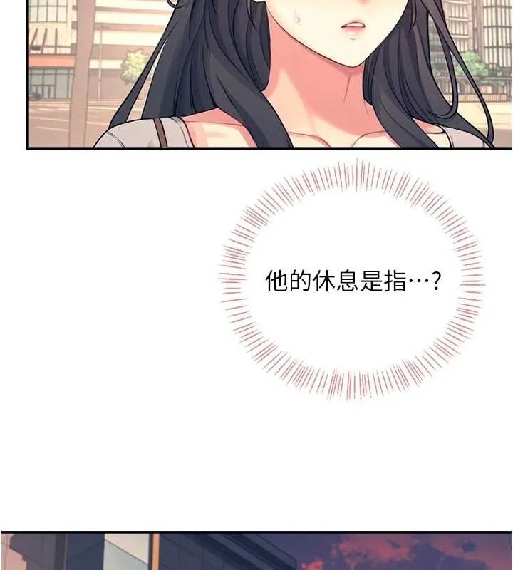 飞机杯女神连线中 - 第5话-快感加倍的偷窥模式 - page 132