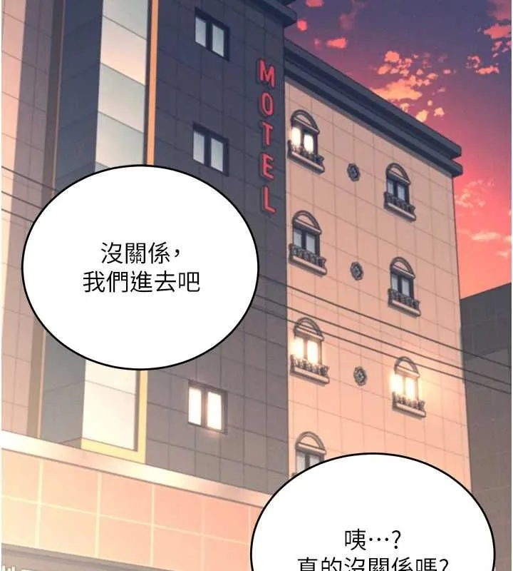 飞机杯女神连线中 - 第5话-快感加倍的偷窥模式 - page 133