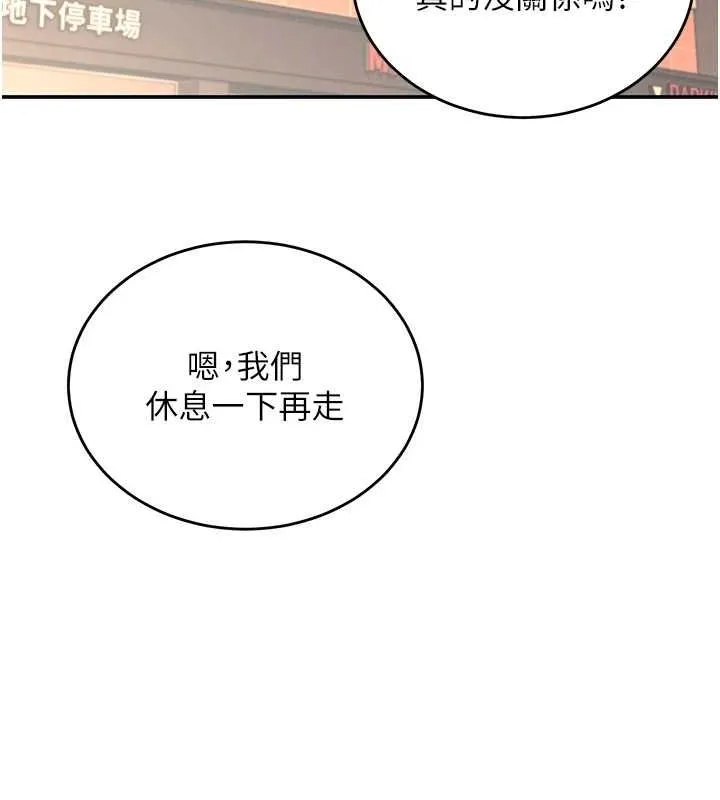 飞机杯女神连线中 - 第5话-快感加倍的偷窥模式 - page 134