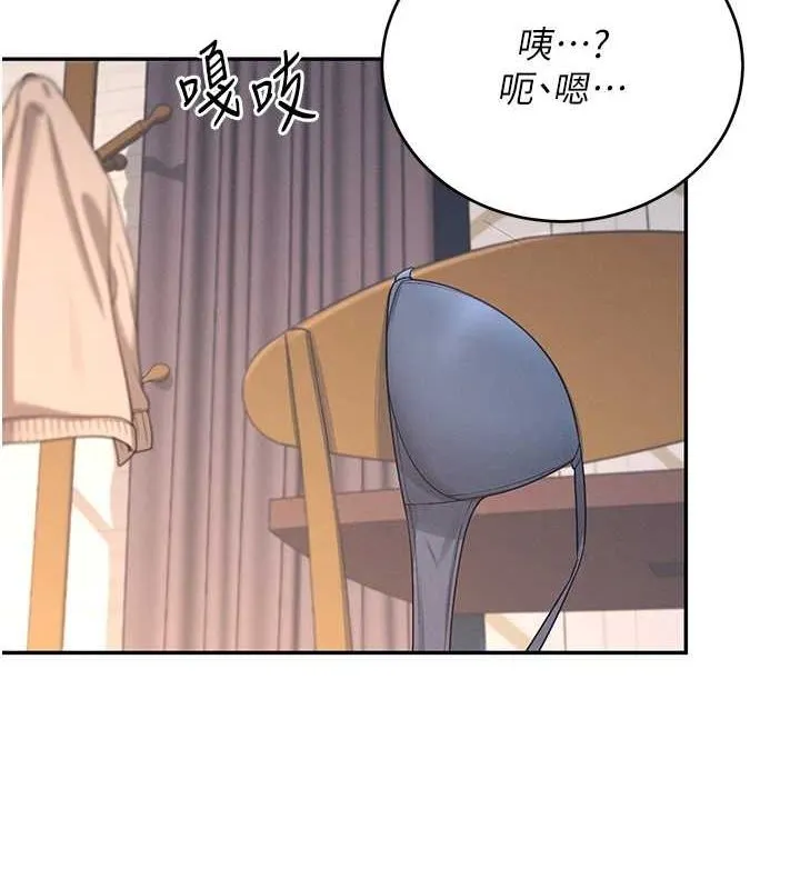 飞机杯女神连线中 - 第5话-快感加倍的偷窥模式 - page 137