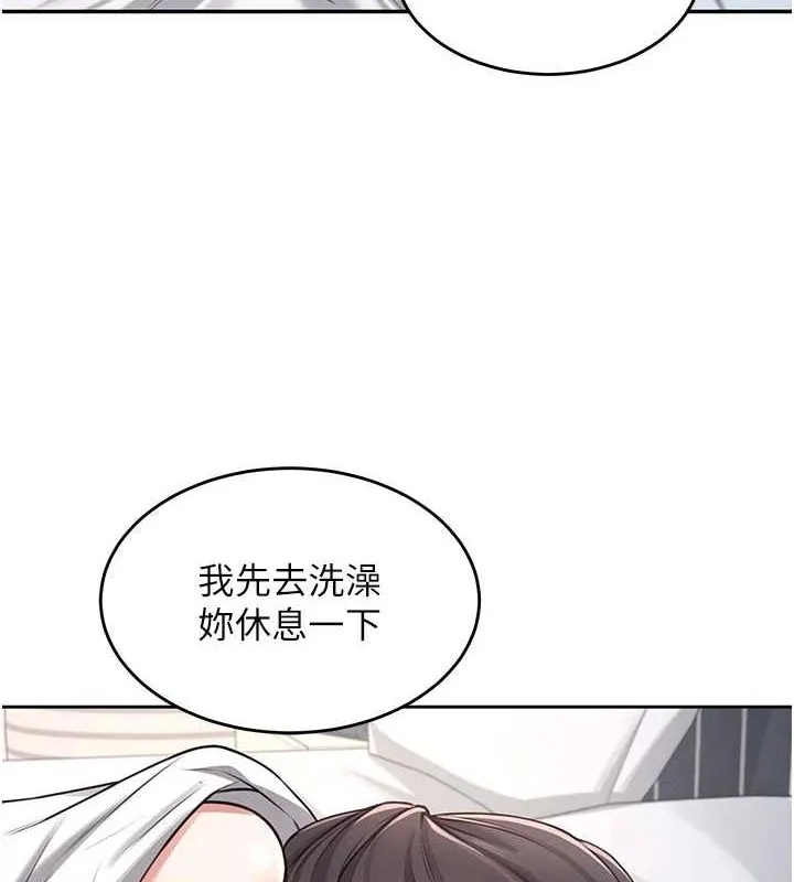 飞机杯女神连线中 - 第5话-快感加倍的偷窥模式 - page 144