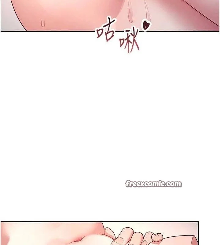 飞机杯女神连线中 - 第5话-快感加倍的偷窥模式 - page 150