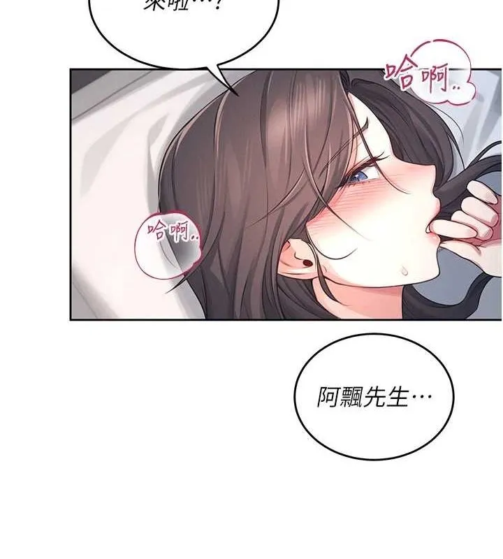 飞机杯女神连线中 - 第5话-快感加倍的偷窥模式 - page 156