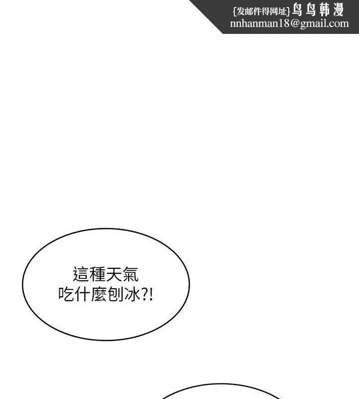 飞机杯女神连线中 - 第11話-要好好獎勵人家喔♥ - page 1