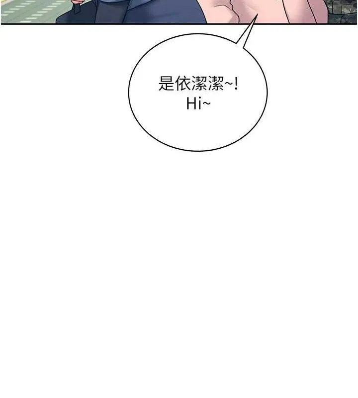 飞机杯女神连线中 - 第11話-要好好獎勵人家喔♥ - page 3