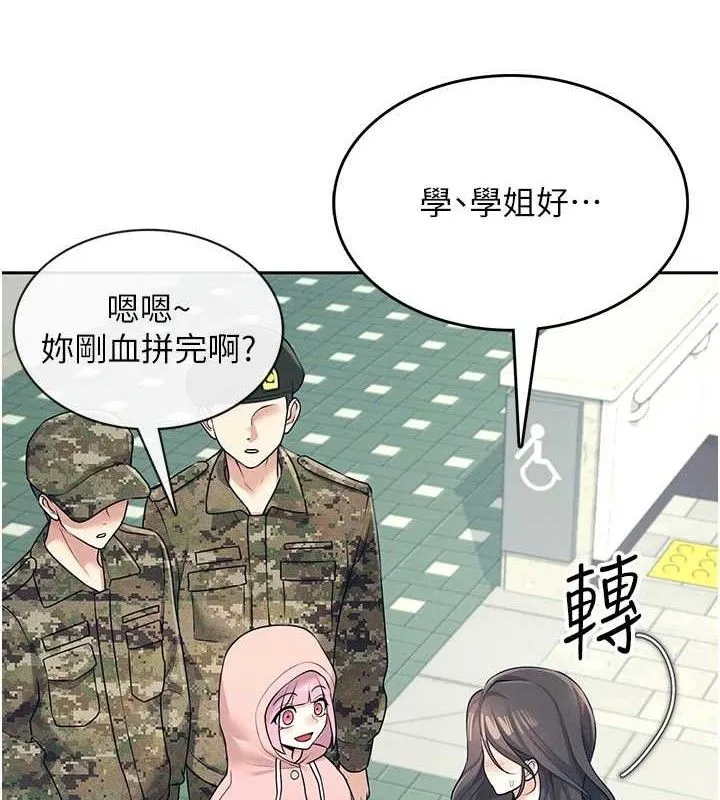 飞机杯女神连线中 - 第11話-要好好獎勵人家喔♥ - page 4
