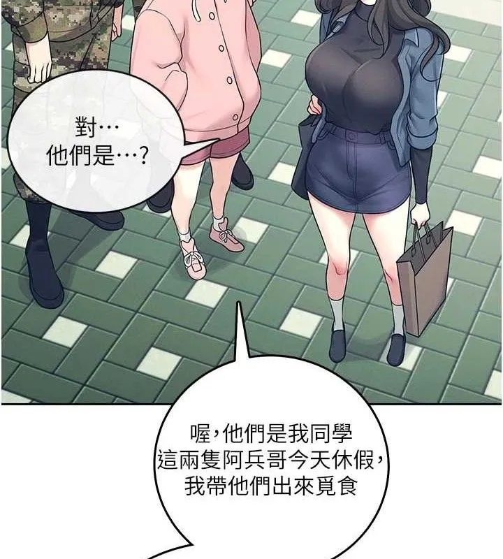飞机杯女神连线中 - 第11話-要好好獎勵人家喔♥ - page 5
