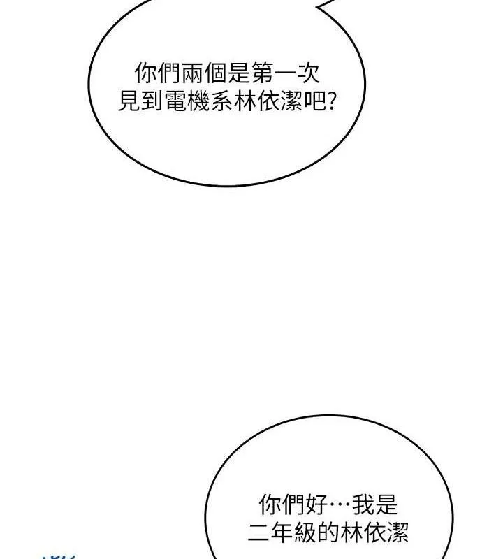 飞机杯女神连线中 - 第11話-要好好獎勵人家喔♥ - page 6