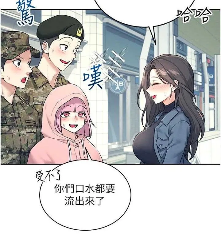 飞机杯女神连线中 - 第11話-要好好獎勵人家喔♥ - page 7