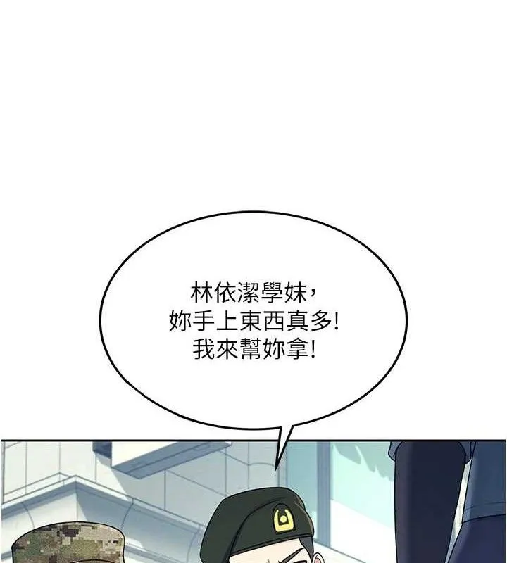 飞机杯女神连线中 - 第11話-要好好獎勵人家喔♥ - page 8