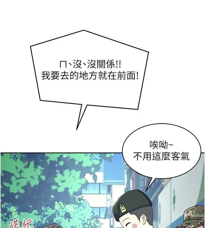 飞机杯女神连线中 - 第11話-要好好獎勵人家喔♥ - page 11
