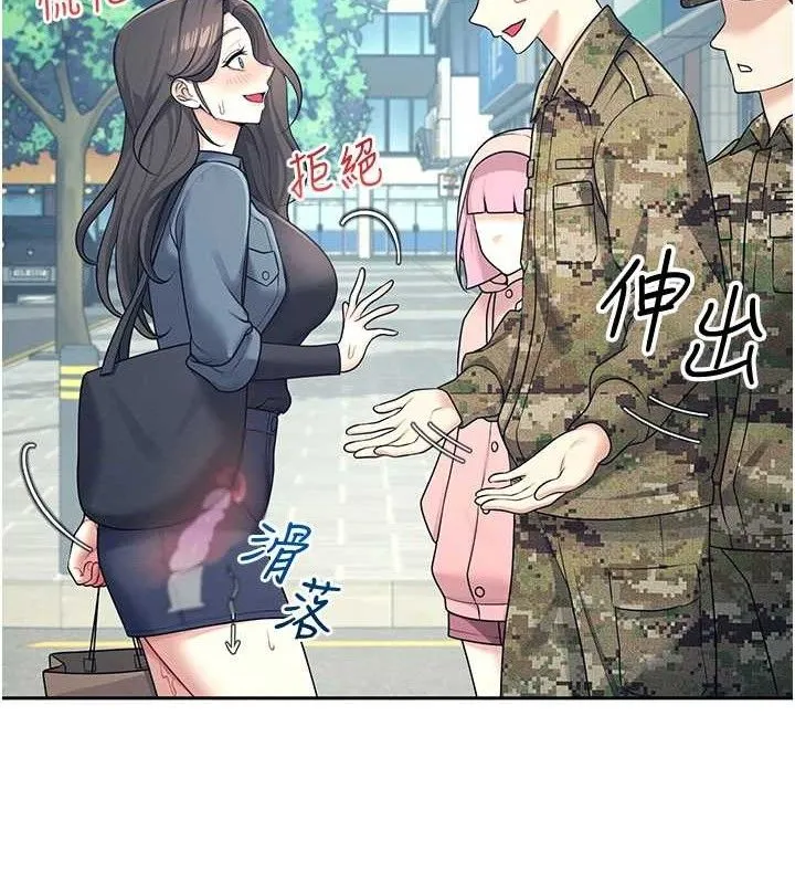 飞机杯女神连线中 - 第11話-要好好獎勵人家喔♥ - page 12