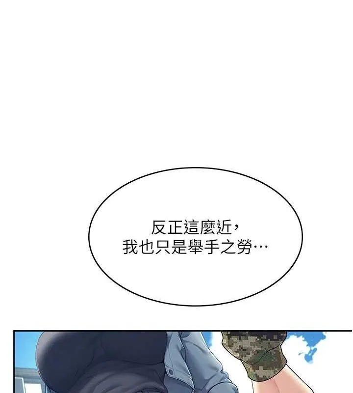 飞机杯女神连线中 - 第11話-要好好獎勵人家喔♥ - page 13