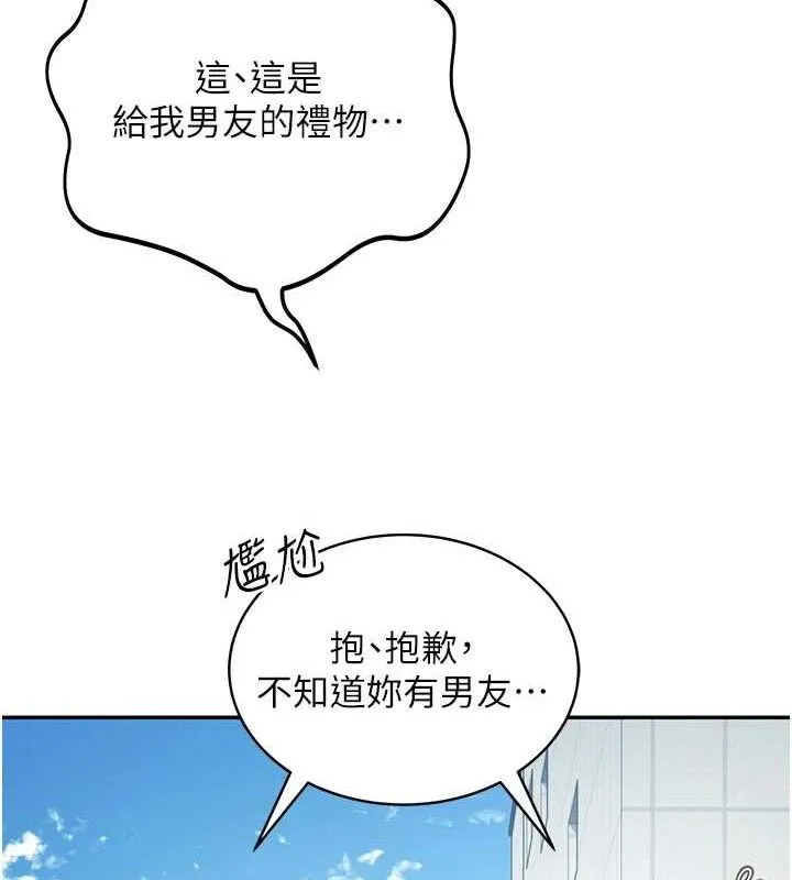 飞机杯女神连线中 - 第11話-要好好獎勵人家喔♥ - page 21