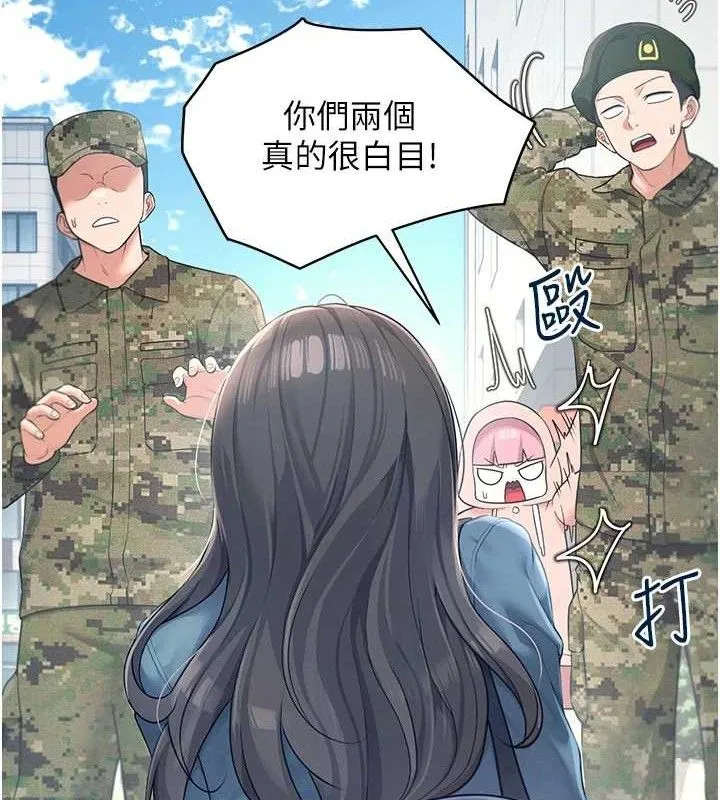 飞机杯女神连线中 - 第11話-要好好獎勵人家喔♥ - page 22