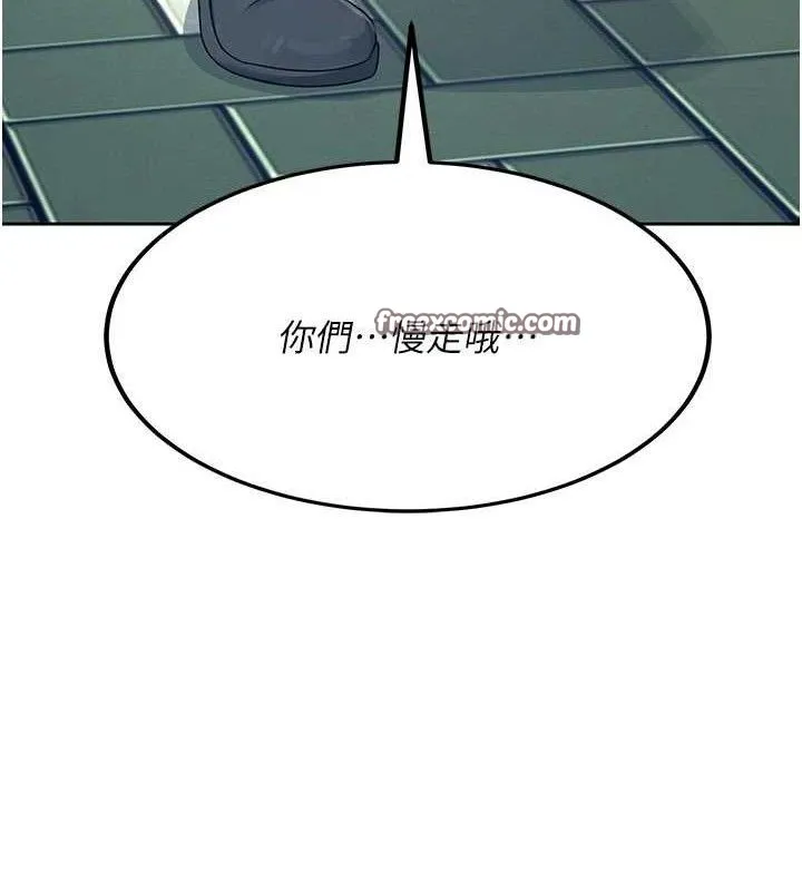 飞机杯女神连线中 - 第11話-要好好獎勵人家喔♥ - page 28
