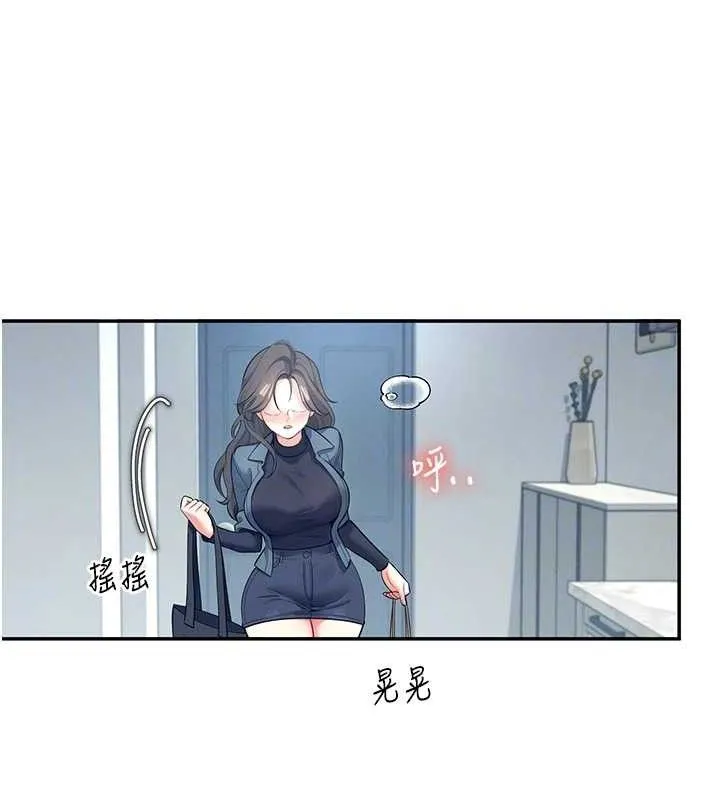 飞机杯女神连线中 - 第11話-要好好獎勵人家喔♥ - page 35