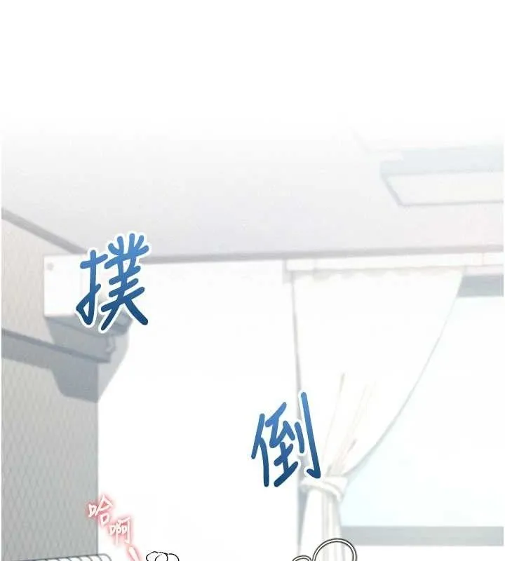 飞机杯女神连线中 - 第11話-要好好獎勵人家喔♥ - page 36
