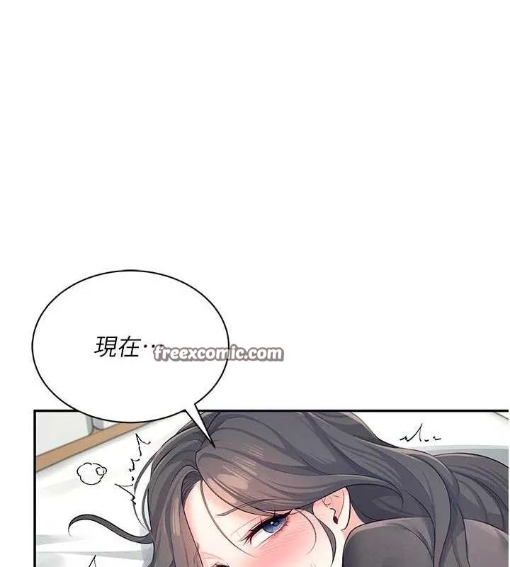 飞机杯女神连线中 - 第11話-要好好獎勵人家喔♥ - page 42