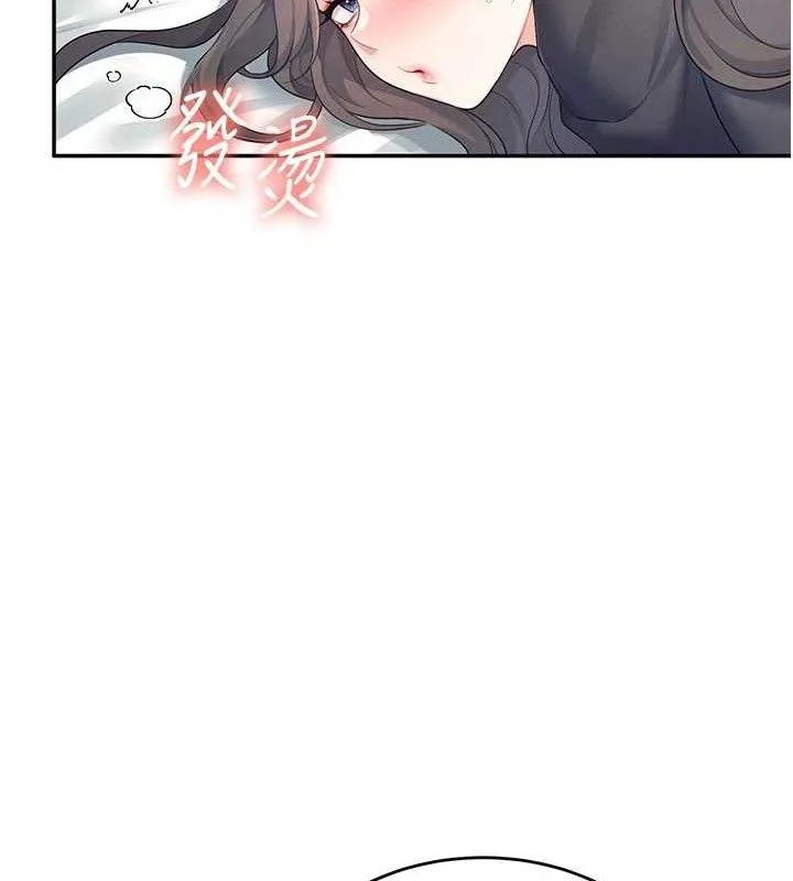 飞机杯女神连线中 - 第11話-要好好獎勵人家喔♥ - page 43