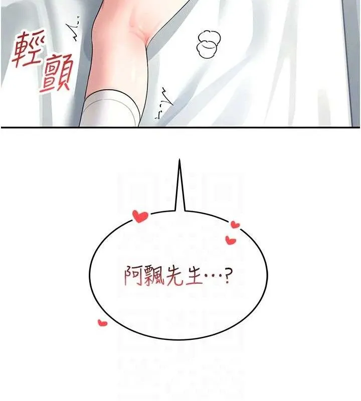 飞机杯女神连线中 - 第11話-要好好獎勵人家喔♥ - page 46