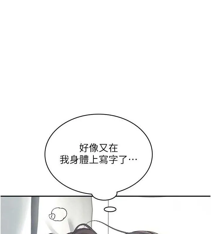 飞机杯女神连线中 - 第11話-要好好獎勵人家喔♥ - page 50
