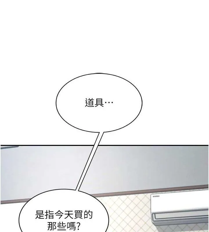 飞机杯女神连线中 - 第11話-要好好獎勵人家喔♥ - page 55