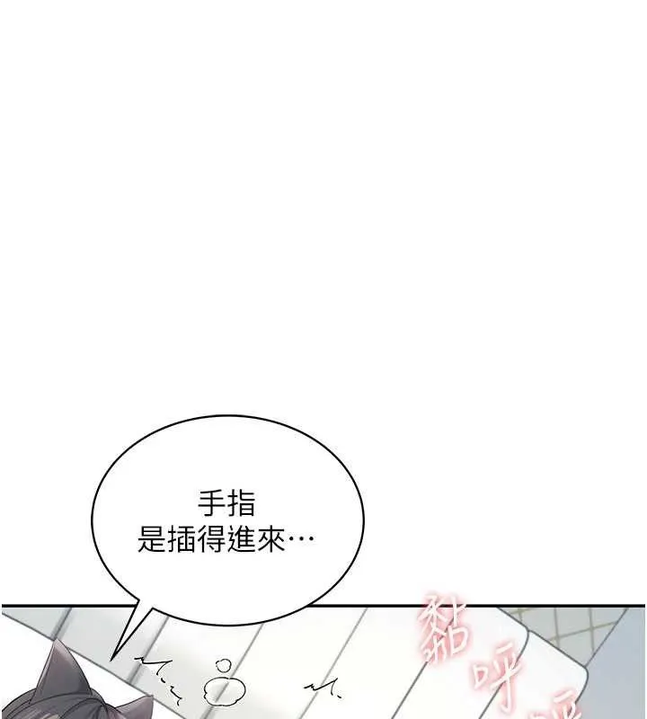 飞机杯女神连线中 - 第11話-要好好獎勵人家喔♥ - page 68