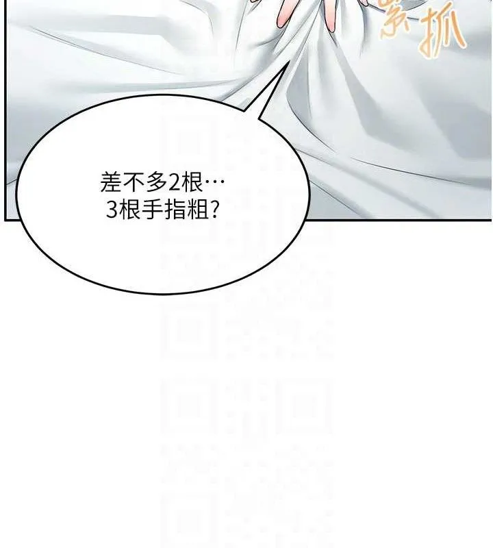 飞机杯女神连线中 - 第11話-要好好獎勵人家喔♥ - page 73