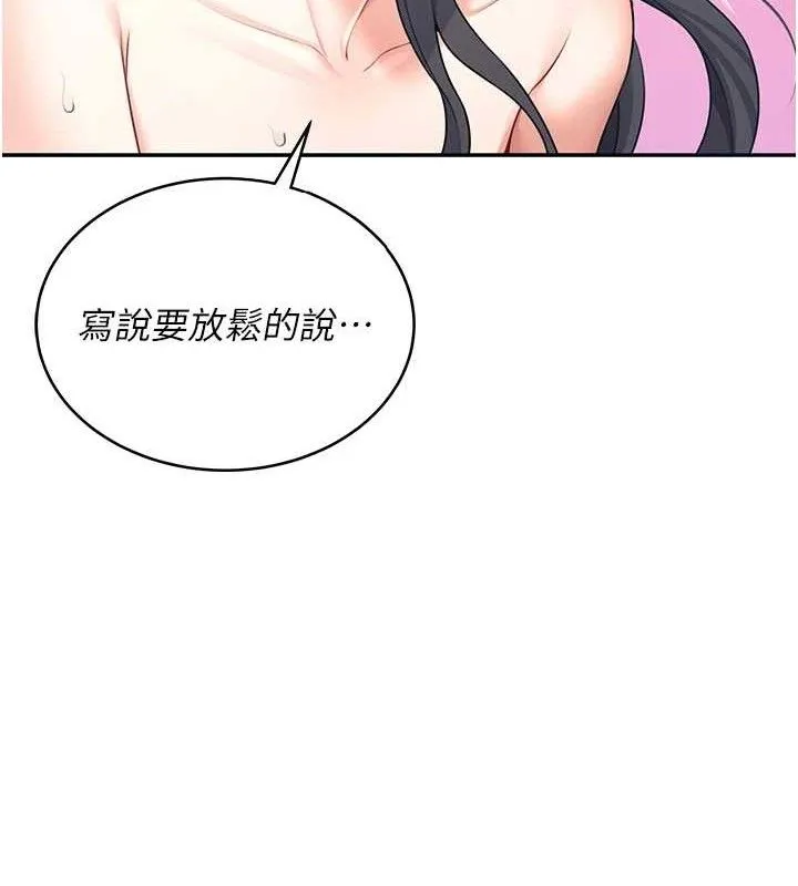 飞机杯女神连线中 - 第11話-要好好獎勵人家喔♥ - page 78