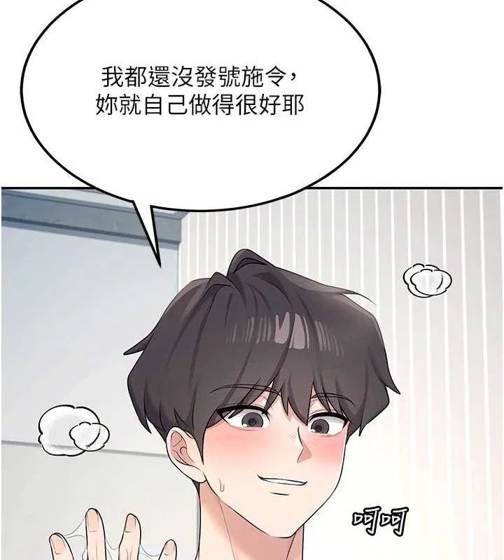 飞机杯女神连线中 - 第11話-要好好獎勵人家喔♥ - page 86