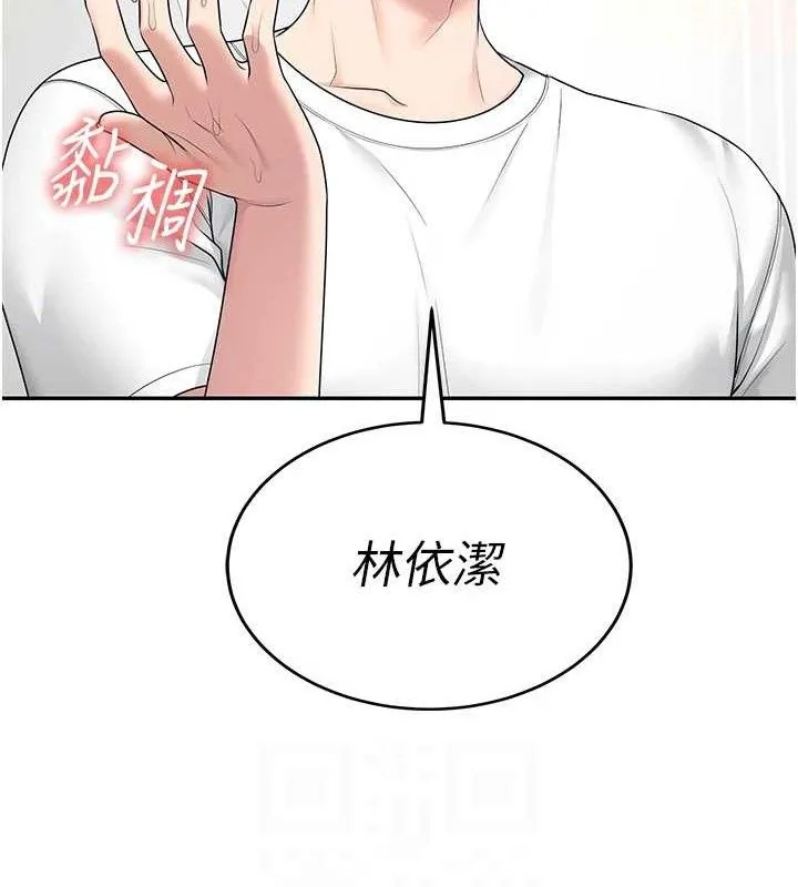 飞机杯女神连线中 - 第11話-要好好獎勵人家喔♥ - page 87