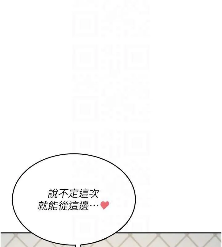 飞机杯女神连线中 - 第11話-要好好獎勵人家喔♥ - page 88
