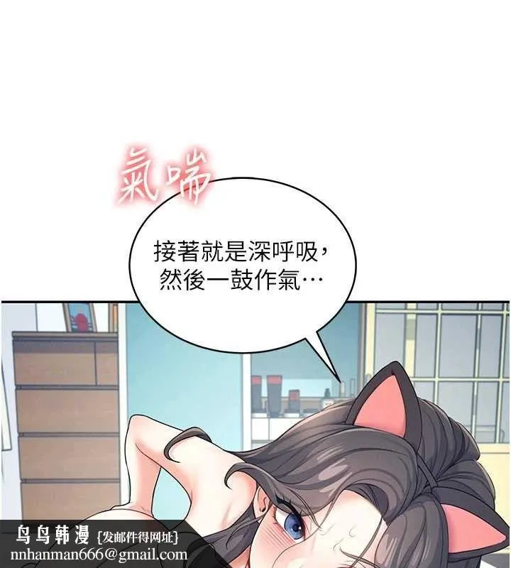 飞机杯女神连线中 - 第11話-要好好獎勵人家喔♥ - page 94