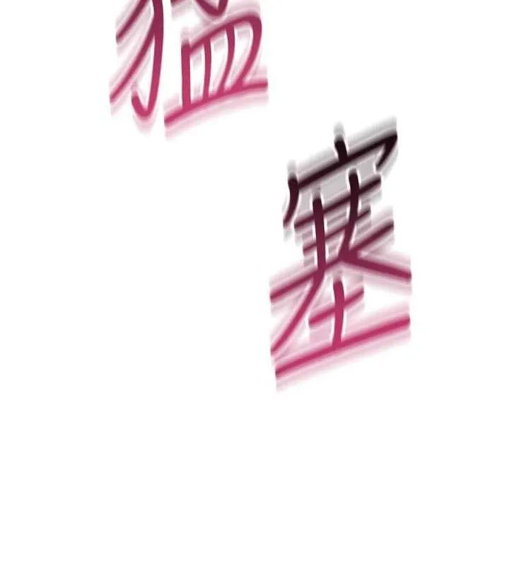 飞机杯女神连线中 - 第11話-要好好獎勵人家喔♥ - page 97