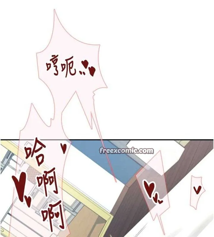 飞机杯女神连线中 - 第11話-要好好獎勵人家喔♥ - page 98