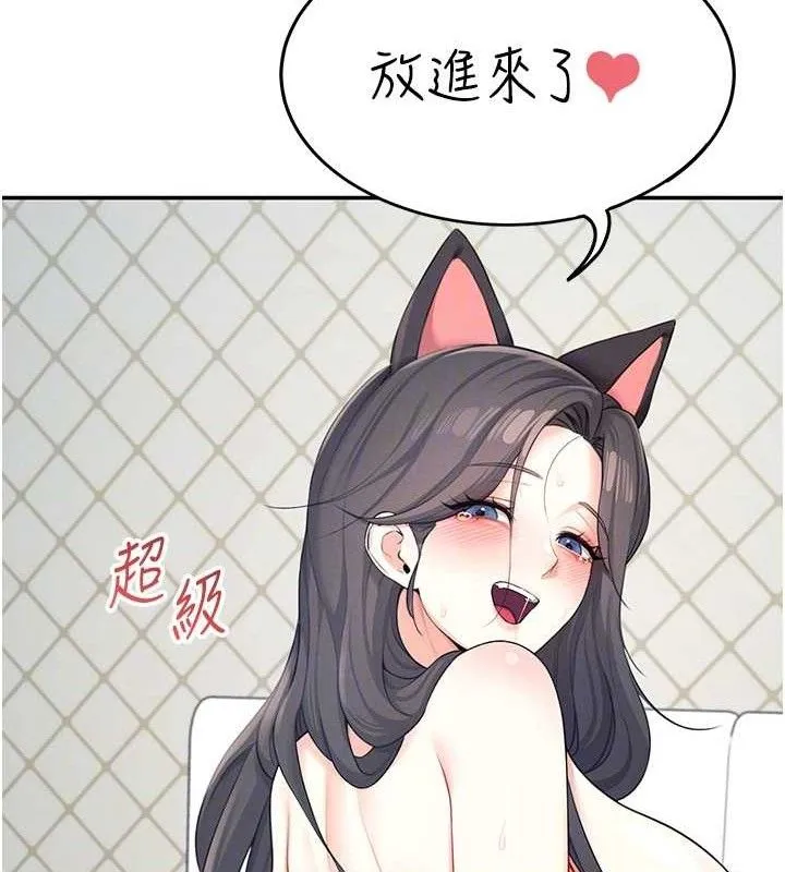 飞机杯女神连线中 - 第11話-要好好獎勵人家喔♥ - page 103