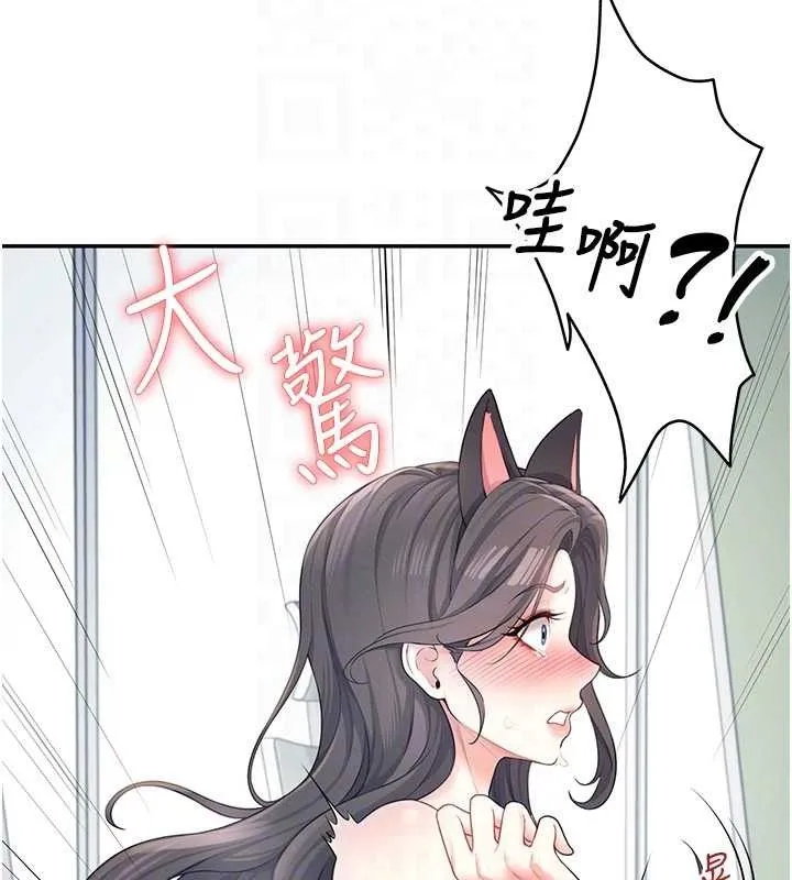 飞机杯女神连线中 - 第11話-要好好獎勵人家喔♥ - page 109