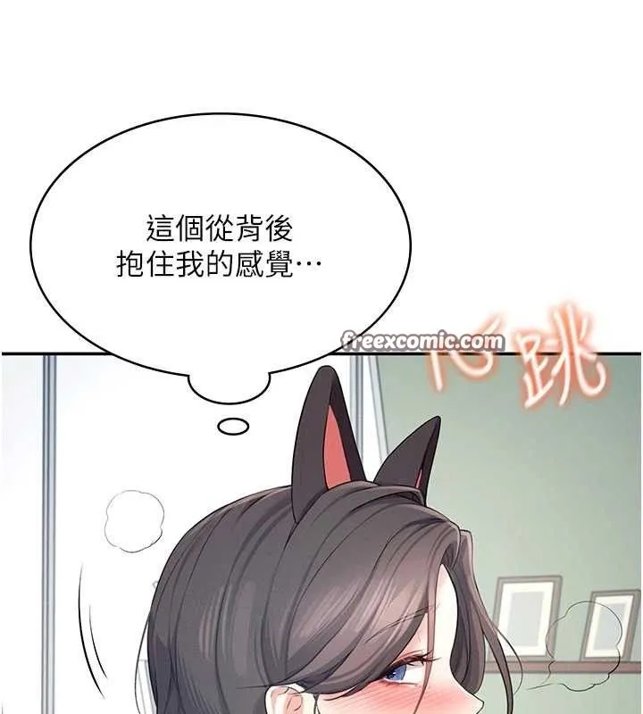 飞机杯女神连线中 - 第11話-要好好獎勵人家喔♥ - page 112