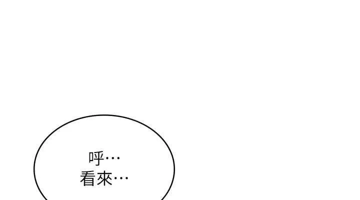飞机杯女神连线中 - 第11話-要好好獎勵人家喔♥ - page 114