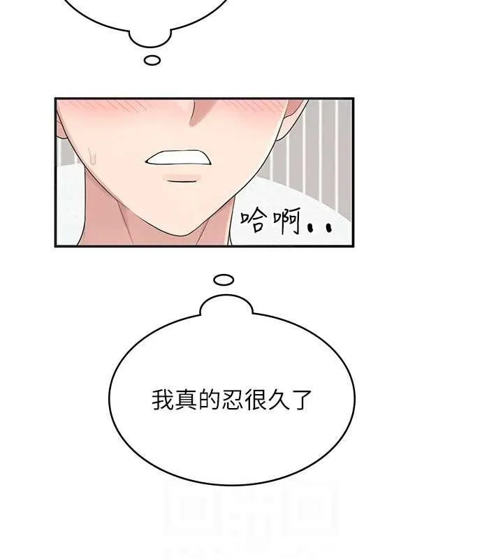 飞机杯女神连线中 - 第11話-要好好獎勵人家喔♥ - page 115
