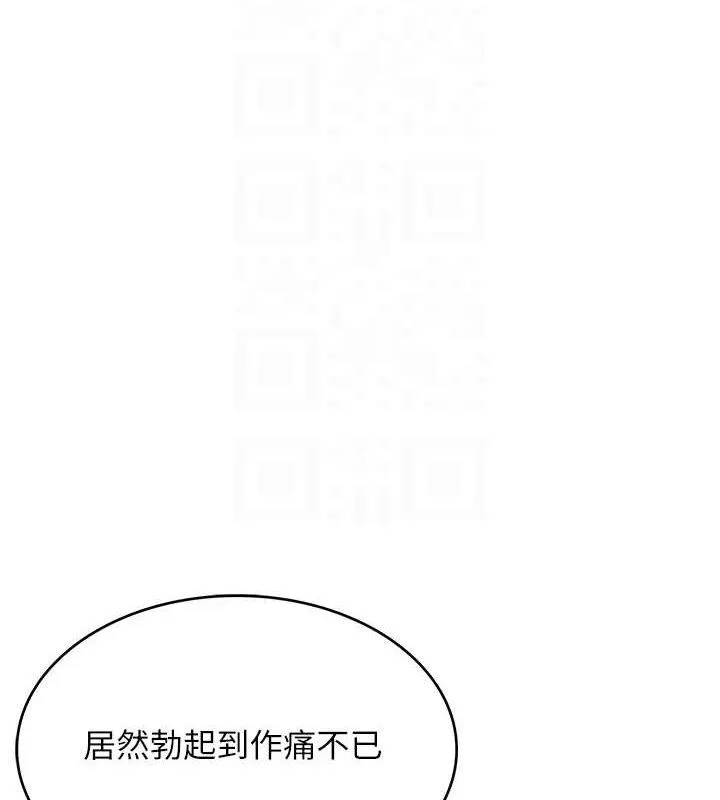 飞机杯女神连线中 - 第11話-要好好獎勵人家喔♥ - page 116