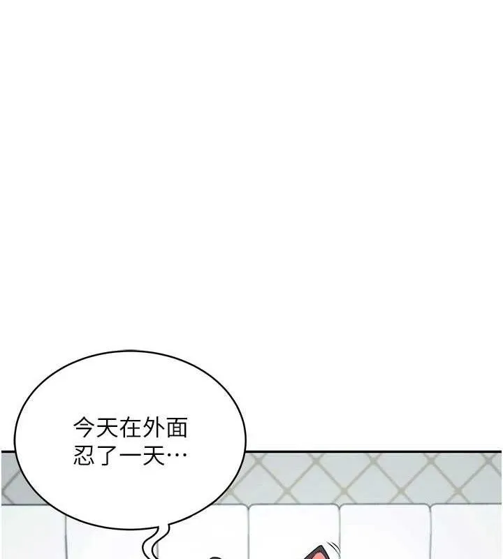 飞机杯女神连线中 - 第11話-要好好獎勵人家喔♥ - page 131