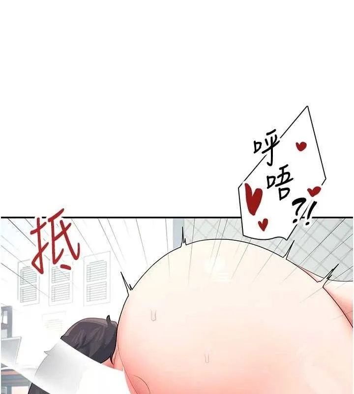 飞机杯女神连线中 - 第11話-要好好獎勵人家喔♥ - page 135