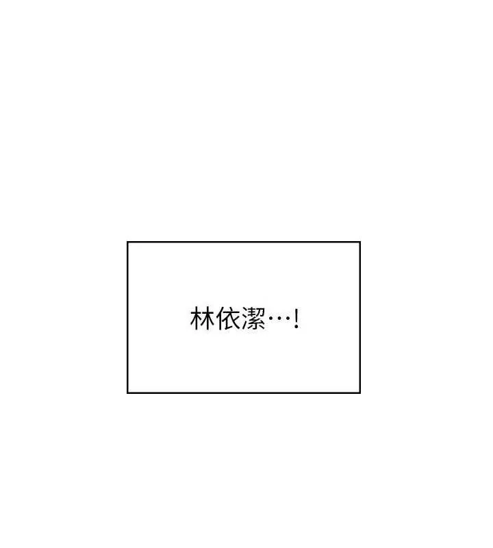 飞机杯女神连线中 - 第11話-要好好獎勵人家喔♥ - page 137