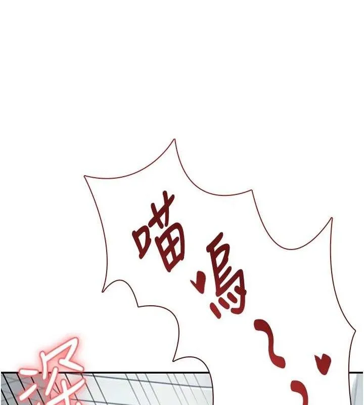 飞机杯女神连线中 - 第11話-要好好獎勵人家喔♥ - page 138